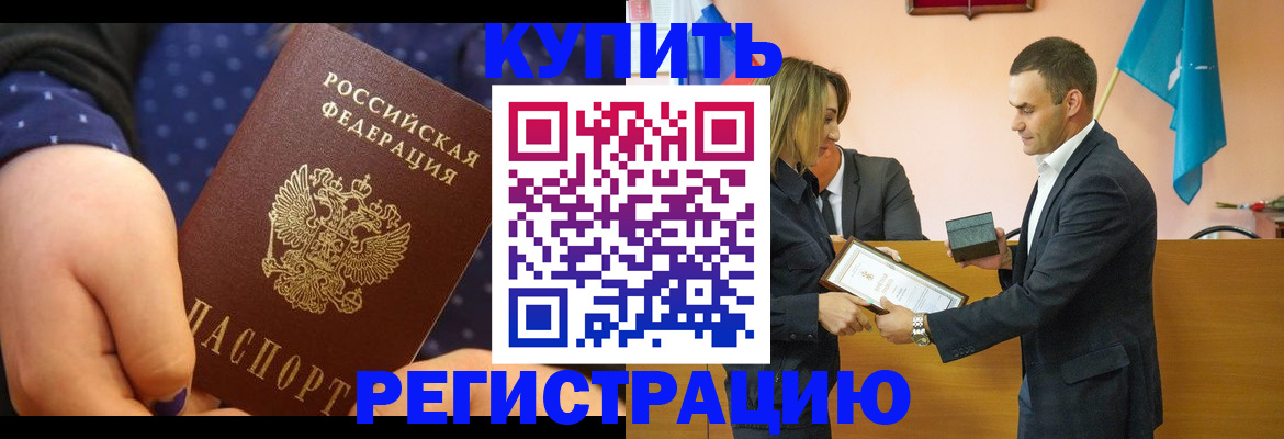 прописка 2025 в Алексеевке