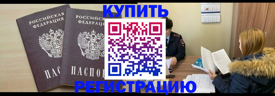 прописка для кредита в Алексеевке