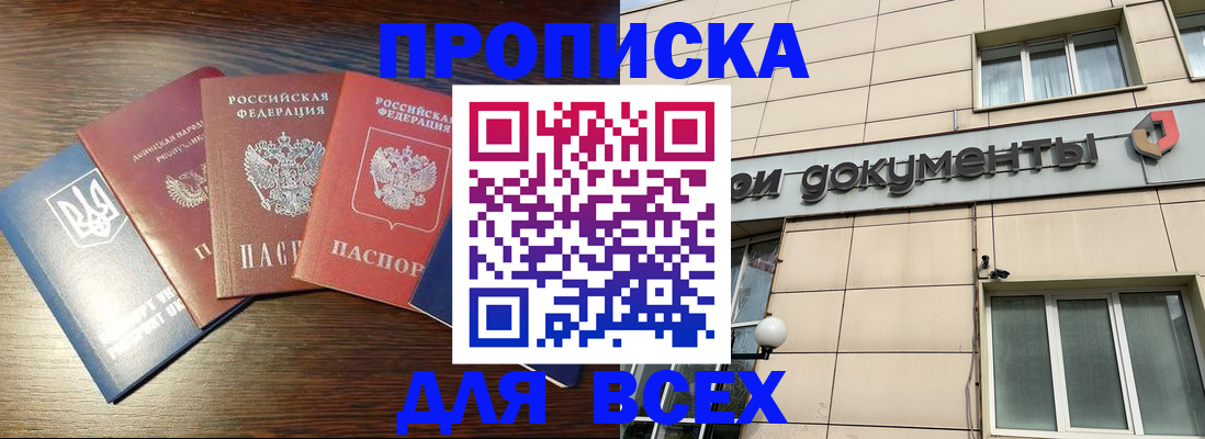 миграционный учет в Алексеевке