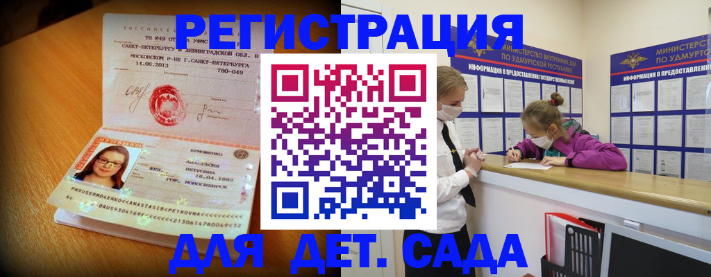 временная регистрация в Алексеевке